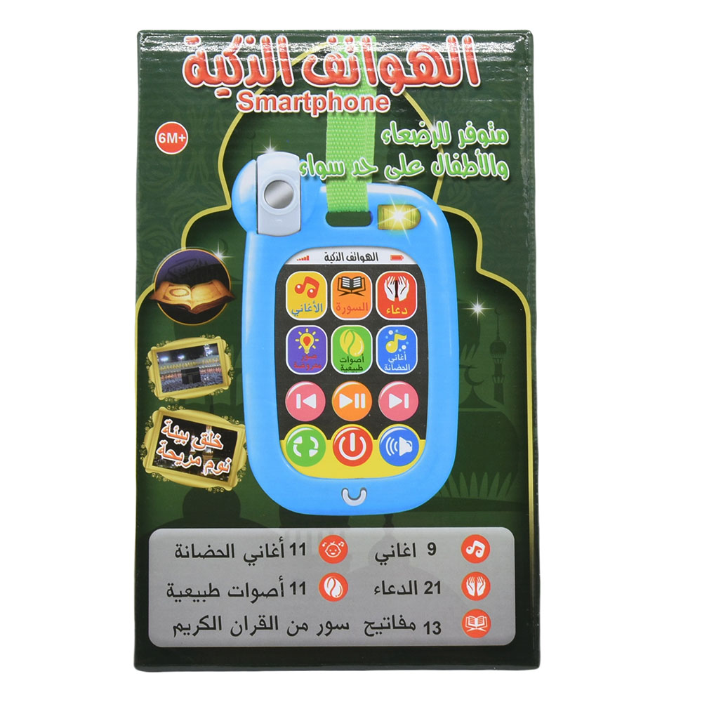 Baby Nursery Songs - Arabisch Rustgevend Speelgoed Telefoon Smartphone met